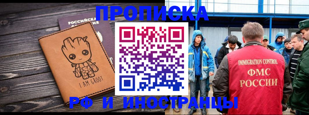 прописка от собственника в Вилючинске