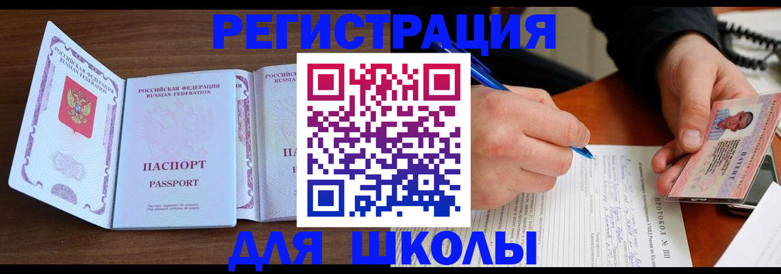 прописка законно в Вилючинске